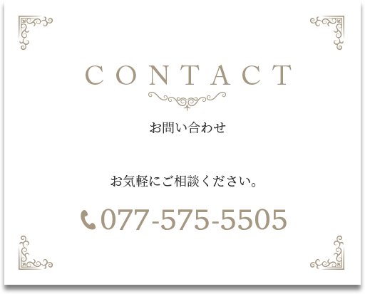 お問い合わせ