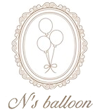 N's balloon | アーティフィシャルフラワーとバルーンのお店